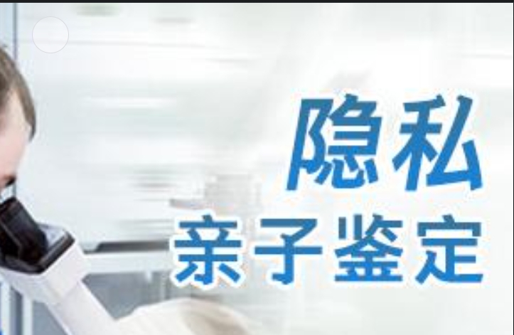 江陵县隐私亲子鉴定咨询机构